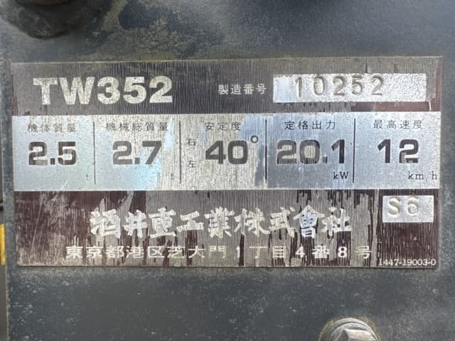 Combined Roller — Auction (lot 8461-10013)