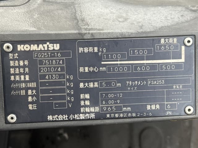Forklift — Auction (lot 8461-14002)