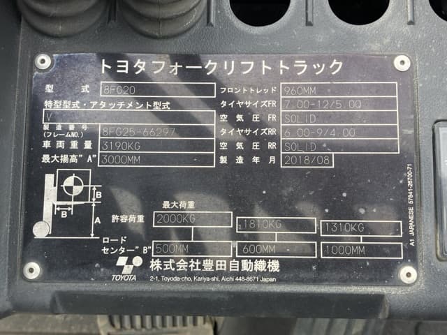 Forklift — Auction (lot 8461-14030)