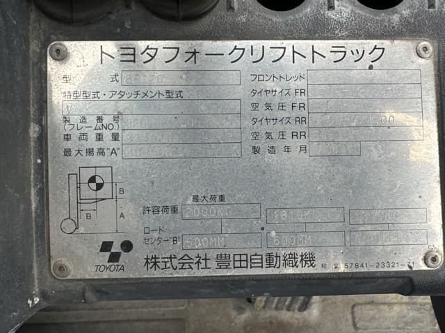 Forklift — Auction (lot 8461-14032)