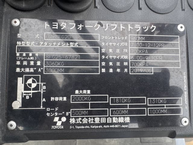 Forklift — Auction (lot 8461-14033)