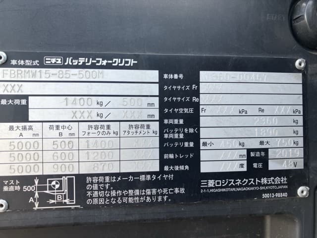 Reach Forklift — Auction (lot 8461-14039)