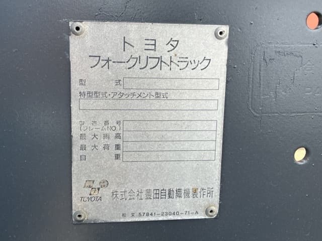 Forklift — Auction (lot 8461-15014)