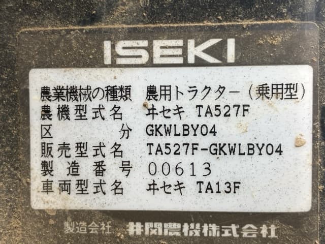 Tractor — Auction (lot 8461-2026)