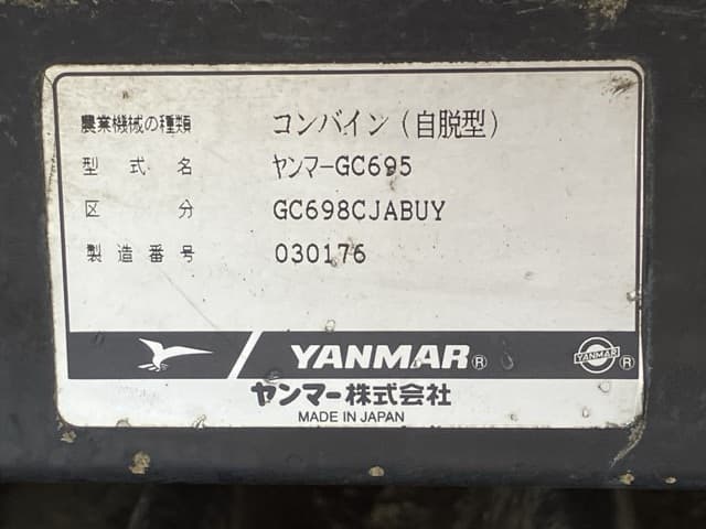 Combine — Auction (lot 8461-2031)