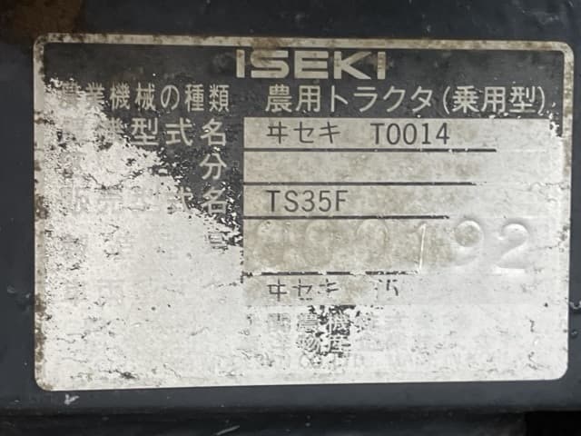 Tractor — Auction (lot 8461-2034)