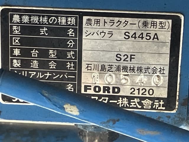 Tractor — Auction (lot 8461-2067)