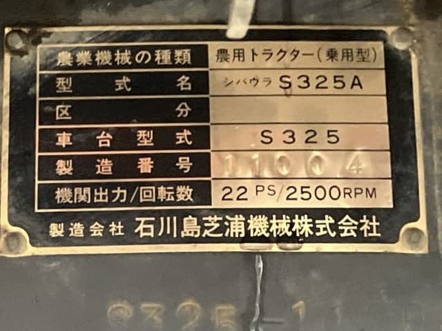 Tractor — Auction (lot 8461-2074)