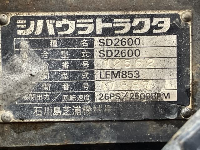 Tractor — Auction (lot 8461-2121)