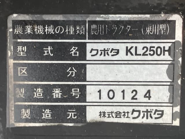 Tractor — Auction (lot 8461-2125)
