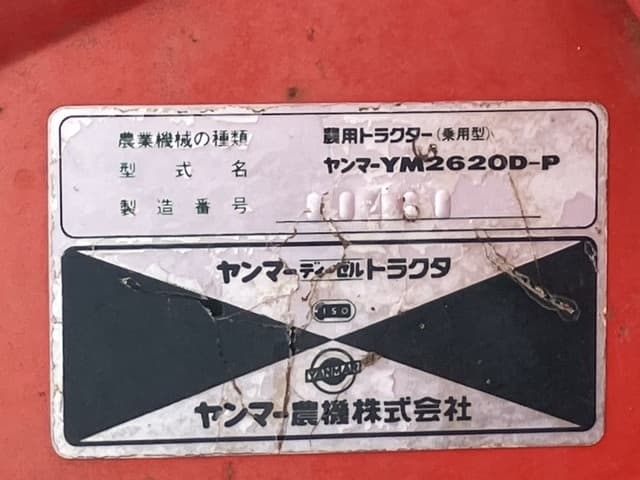 Tractor — Auction (lot 8461-2144)