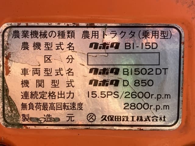 Tractor — Auction (lot 8461-2178)