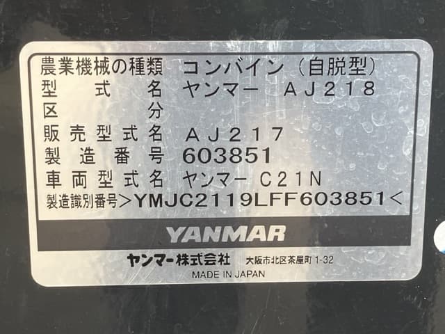 Combine — Auction (lot 8461-2186)