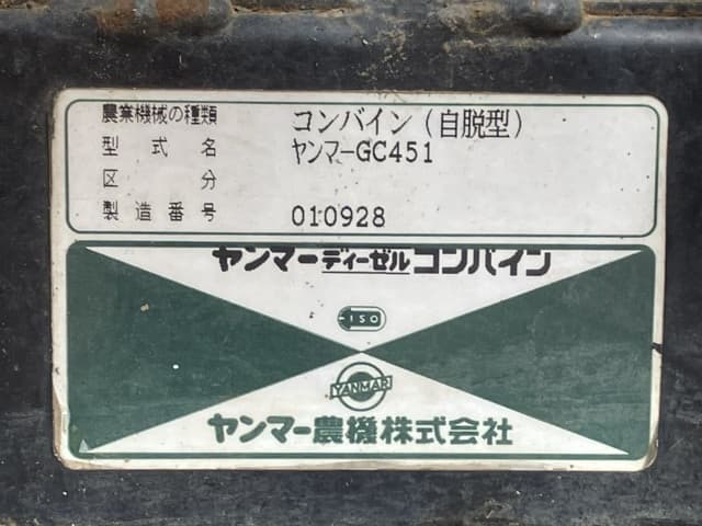 Combine — Auction (lot 8461-2188)
