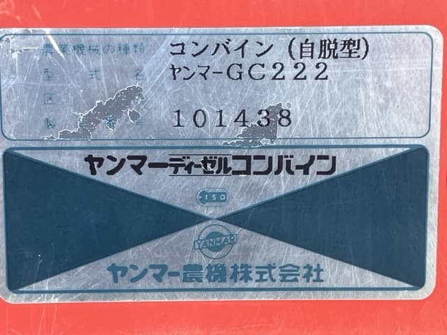 Combine — Auction (lot 8461-2194)