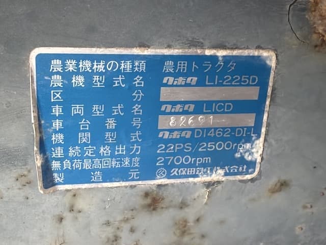 Tractor — Auction (lot 8461-22001)