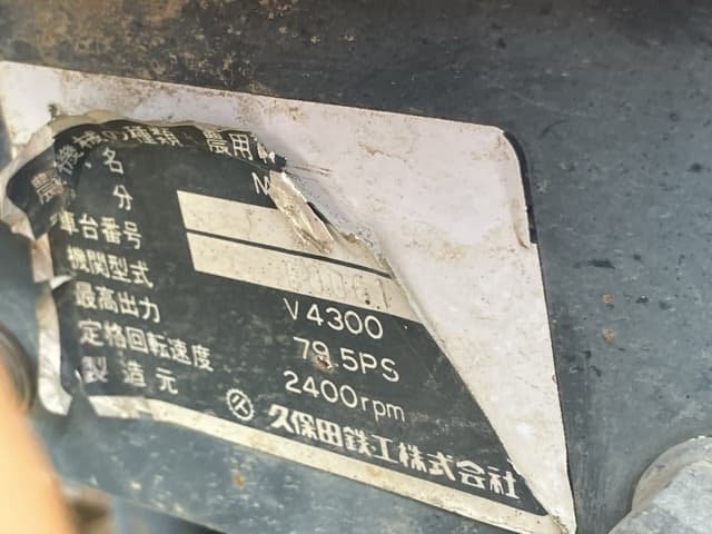 Tractor — Auction (lot 8461-2205)