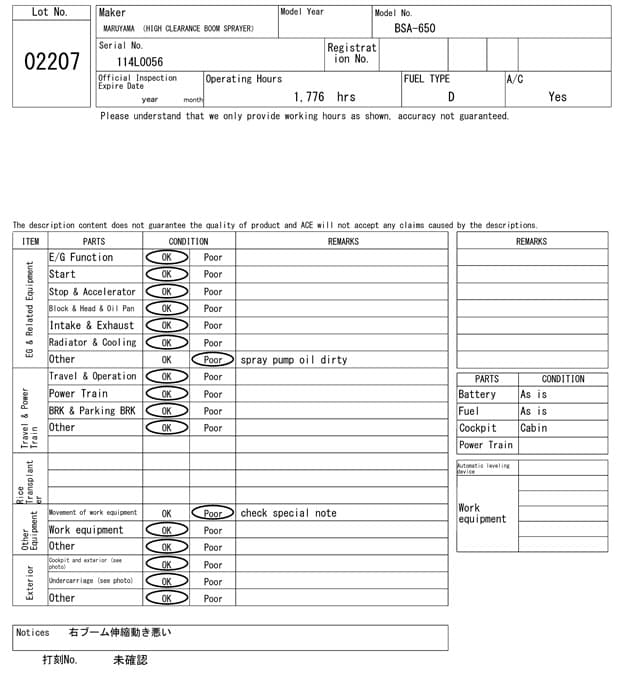 HIGH CLEARANCE BOOM SPRAYER — Auction (lot 8461-2207)
