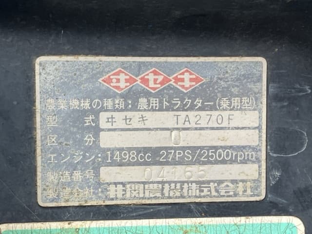 Tractor — Auction (lot 8461-2211)