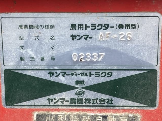 Tractor — Auction (lot 8461-2215)