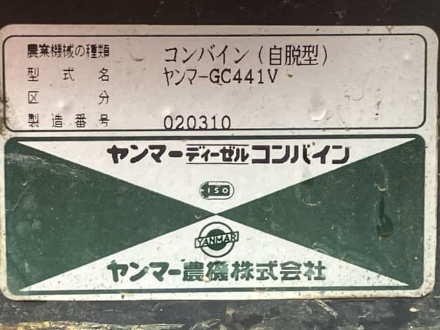 Combine — Auction (lot 8461-2275)