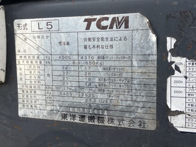 MINI WHEEL LOADER — Auction (lot 8461-240)