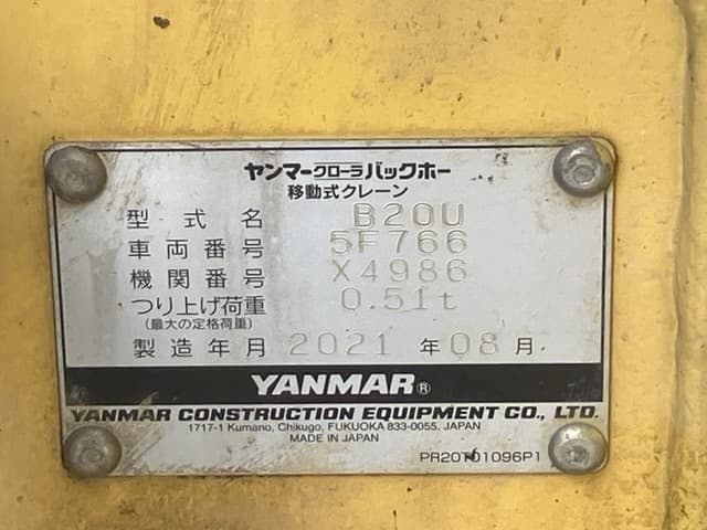 MINI EXCAVATOR — Auction (lot 8461-298)