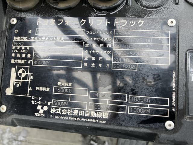 Forklift — Auction (lot 8461-34003)