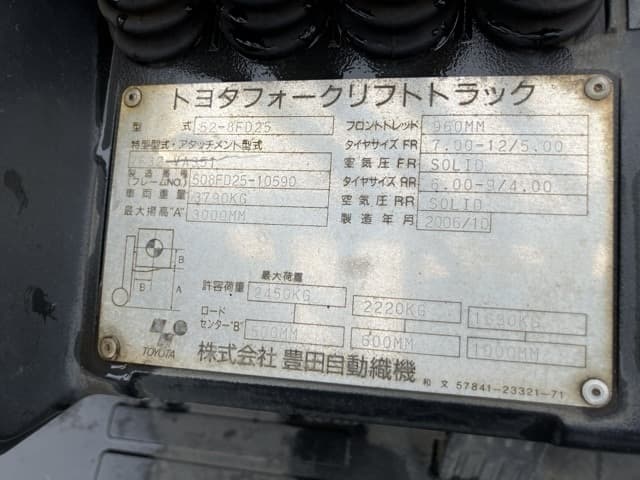 Forklift — Auction (lot 8461-34004)