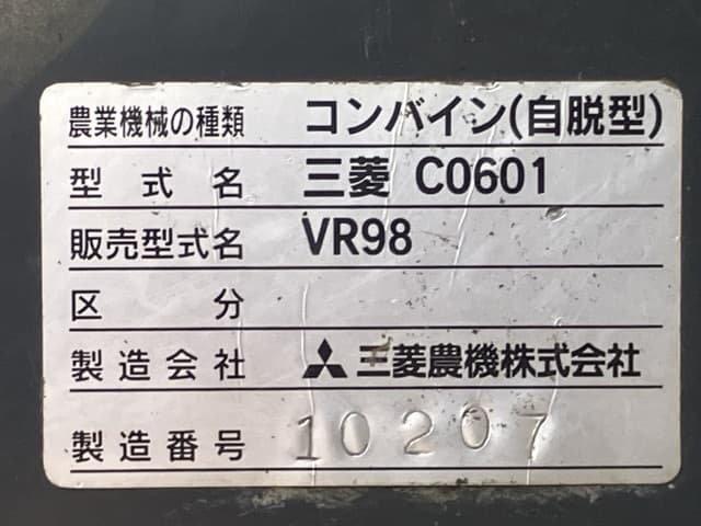 Combine — Auction (lot 8461-3821)