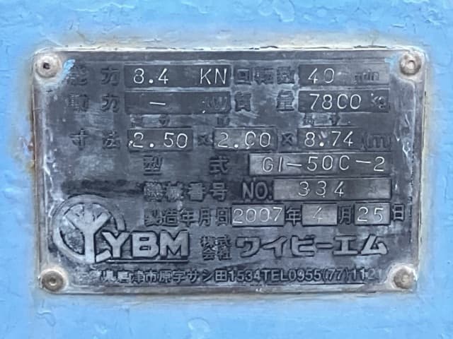 Construction machine ETC — Auction (lot 8461-394)