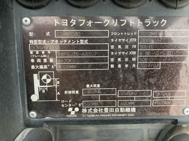 Forklift — Auction (lot 8461-4013)