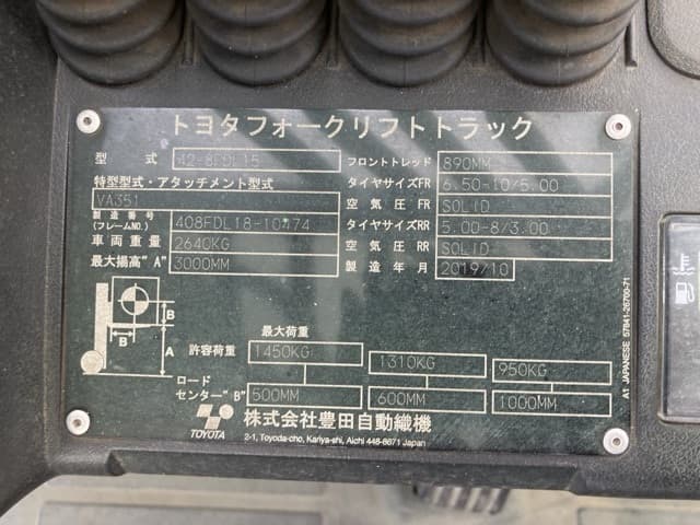 Forklift — Auction (lot 8461-4014)