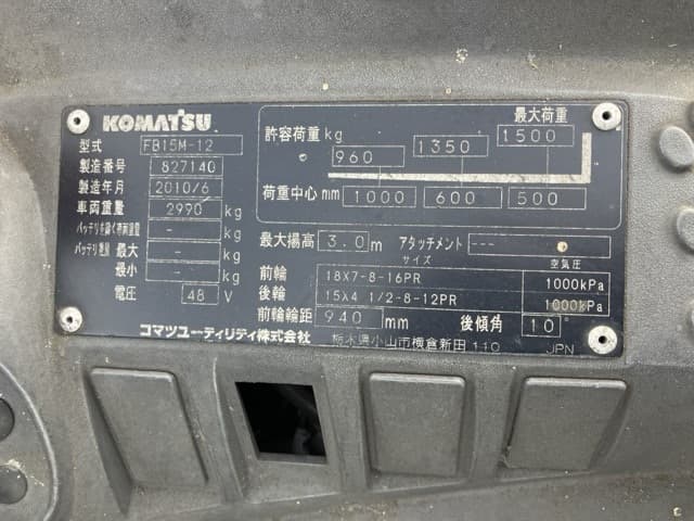 Battery Forklift — Auction (lot 8461-4033)