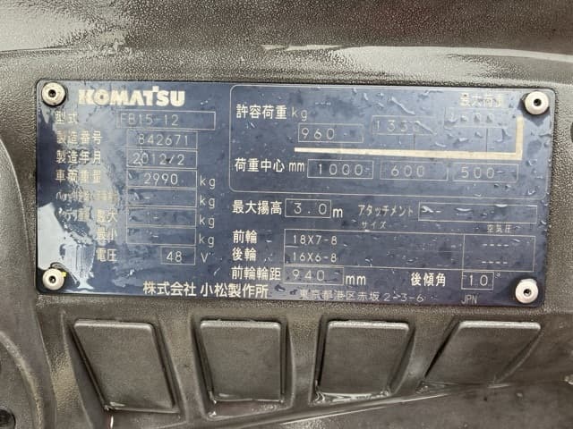 Battery Forklift — Auction (lot 8461-4036)