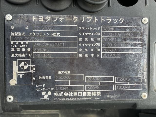 Forklift — Auction (lot 8461-4047)