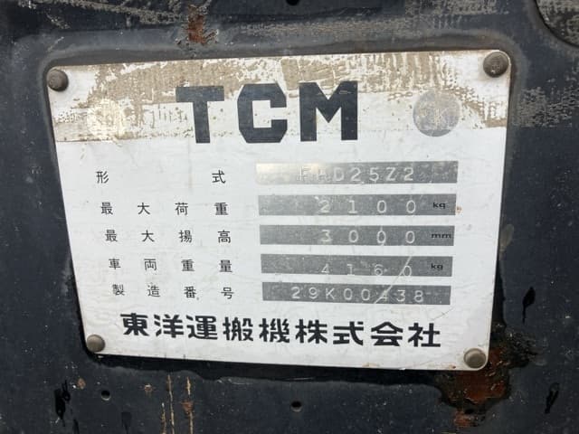 Forklift — Auction (lot 8461-4059)