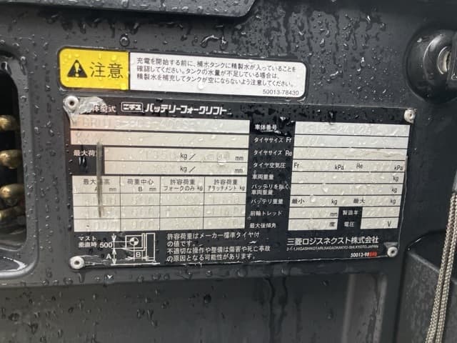 Reach Forklift — Auction (lot 8461-4071)