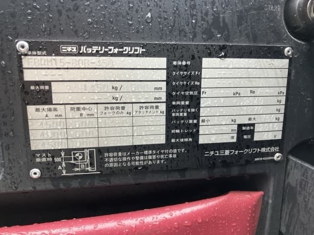 Reach Forklift — Auction (lot 8461-4072)