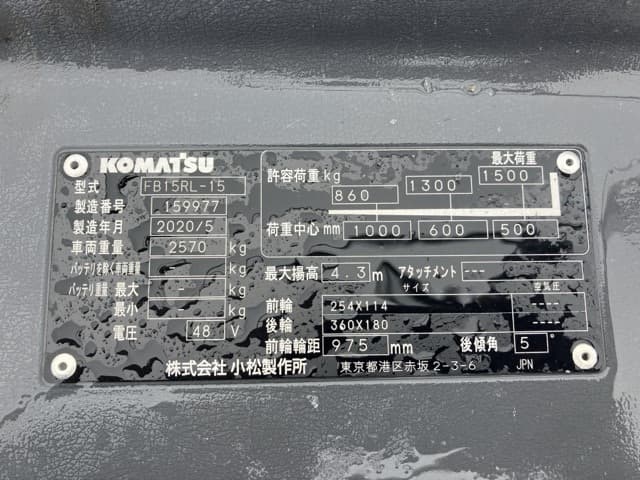 Reach Forklift — Auction (lot 8461-4073)