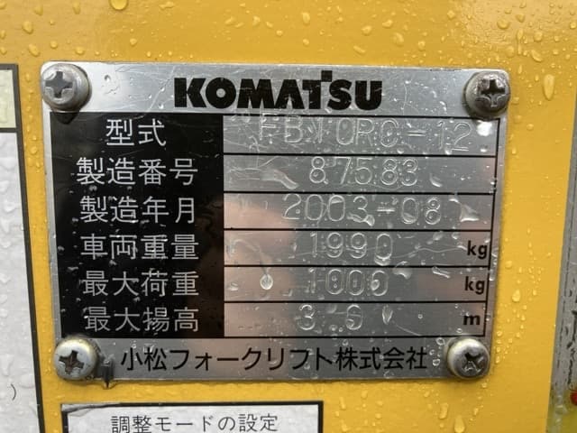 Reach Forklift — Auction (lot 8461-4074)