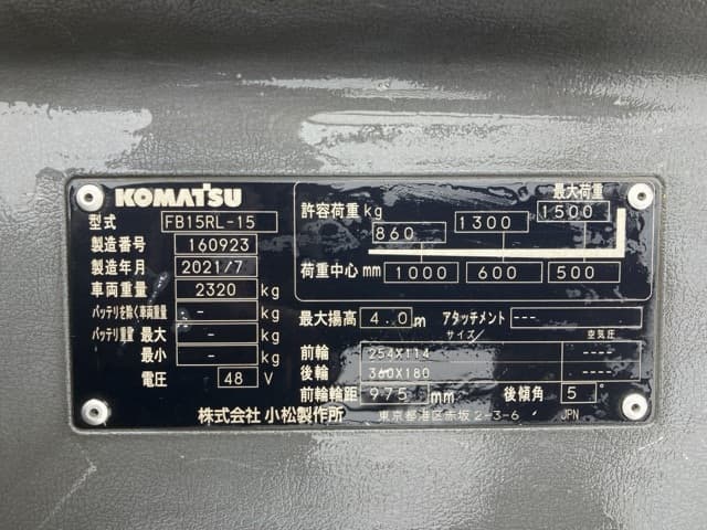 Reach Forklift — Auction (lot 8461-4075)