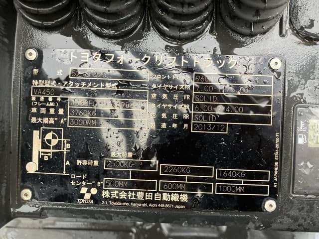 Forklift — Auction (lot 8461-4096)