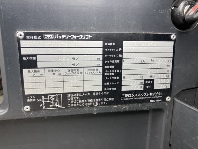 Reach Forklift — Auction (lot 8461-4119)