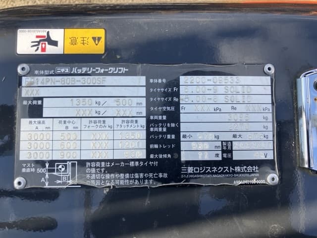 Battery Forklift — Auction (lot 8461-4133)