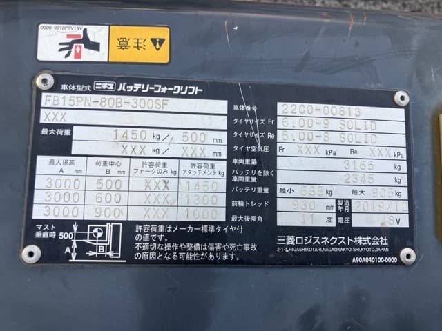 Battery Forklift — Auction (lot 8461-4135)