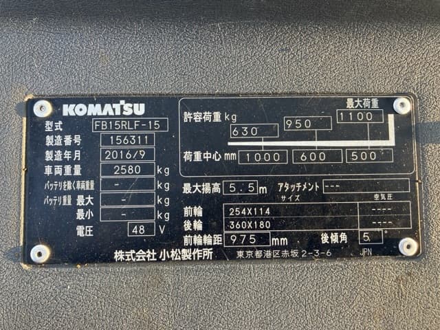 Reach Forklift — Auction (lot 8461-4138)
