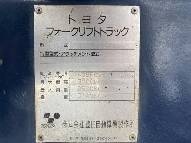 Forklift — Auction (lot 8461-4150)