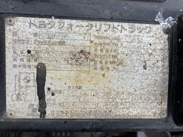 Forklift — Auction (lot 8461-4156)