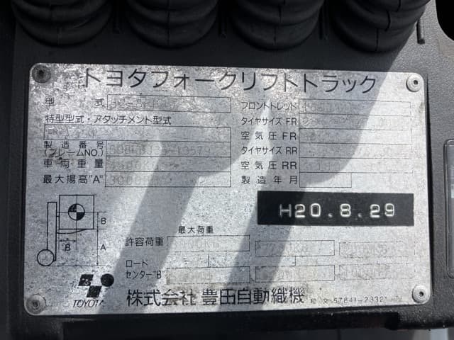 Forklift — Auction (lot 8461-4158)
